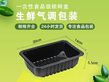 生鮮氣調(diào)盒