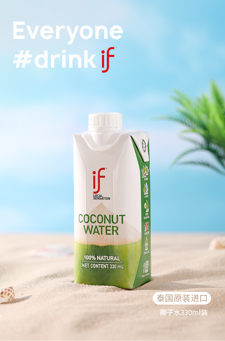 if椰子水330詳情_01.jpg