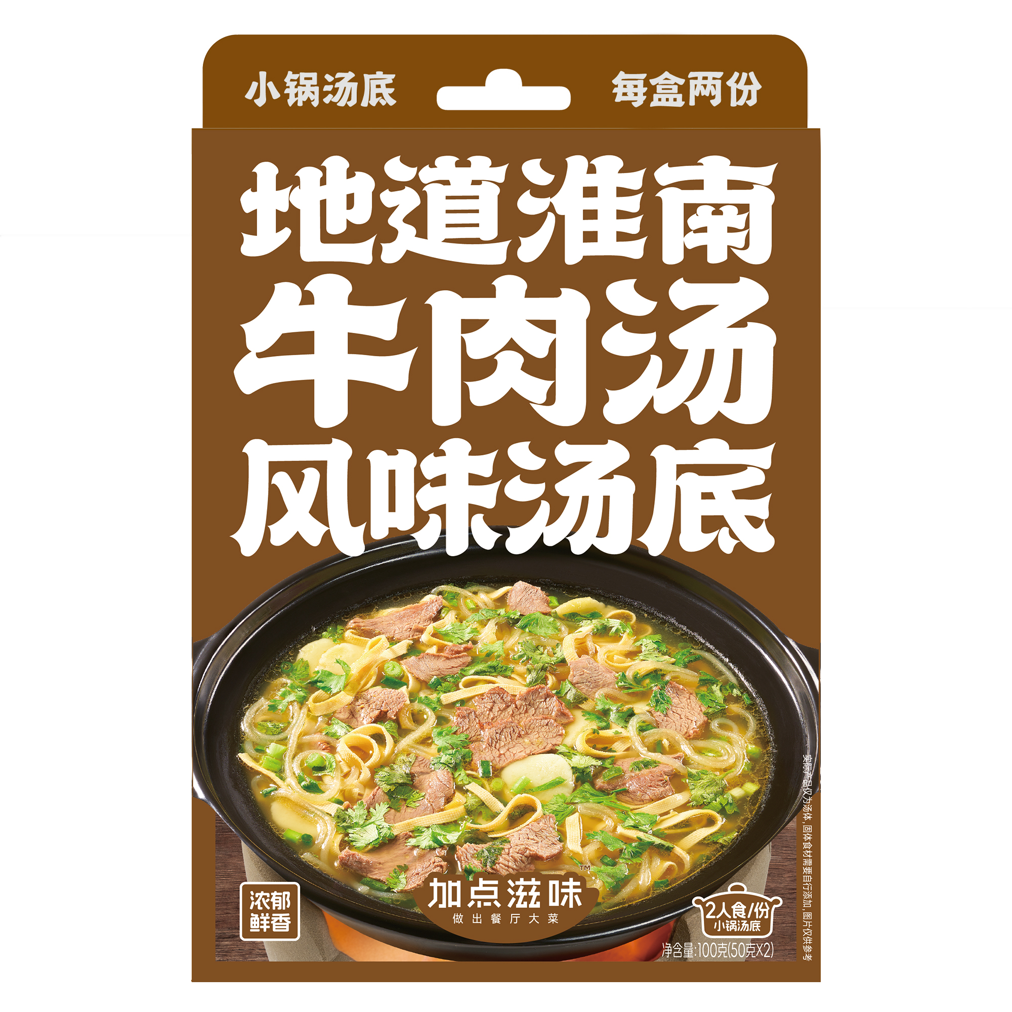 地道淮南牛肉湯風(fēng)味湯底