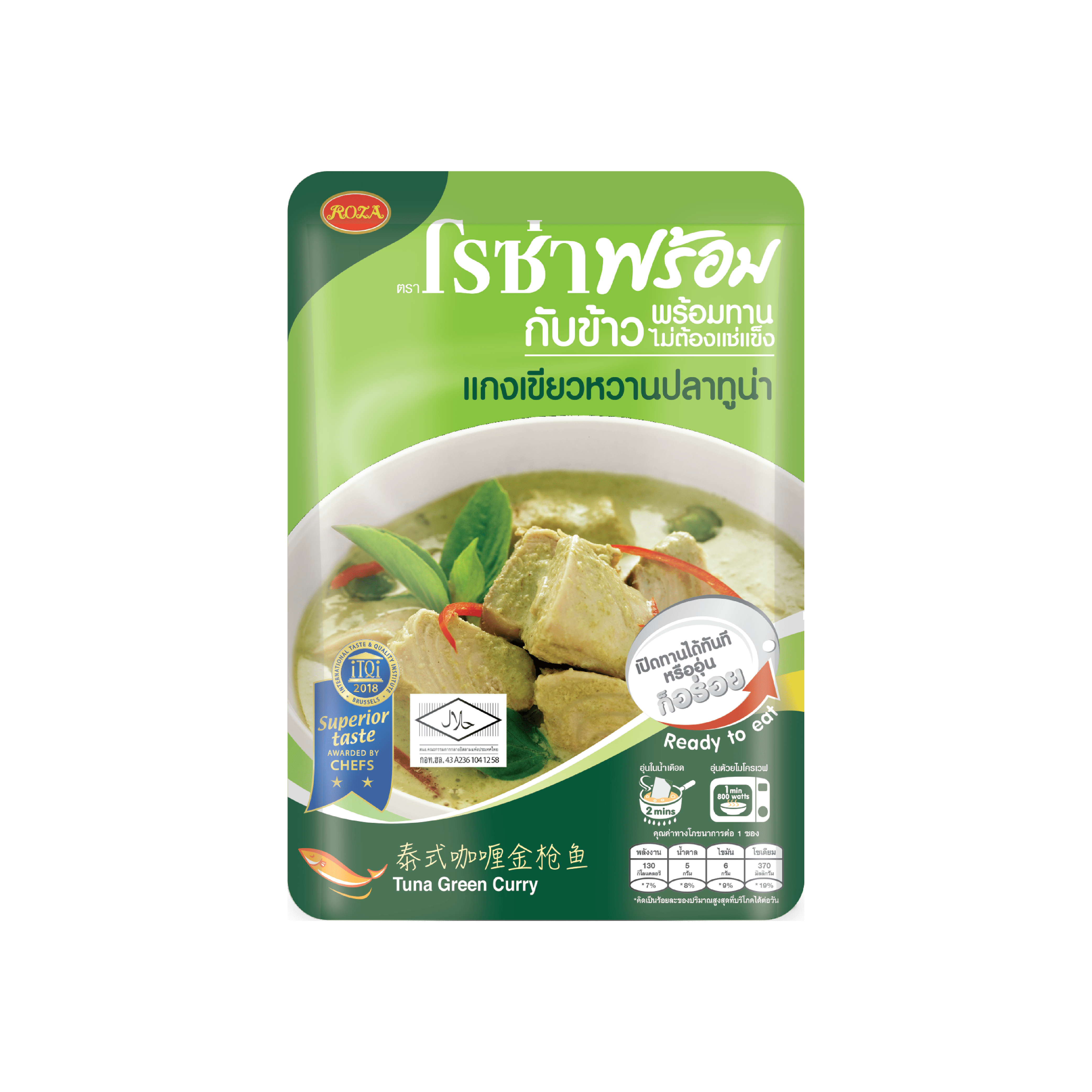 Roza Prompt品牌（露莎士即食）