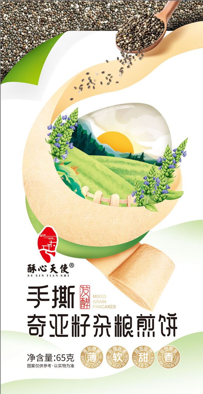 手撕奇亞籽雜糧煎餅