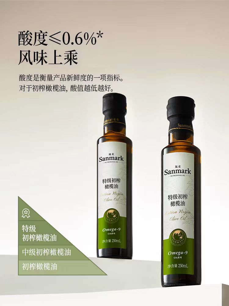 特級(jí)初榨橄欖油