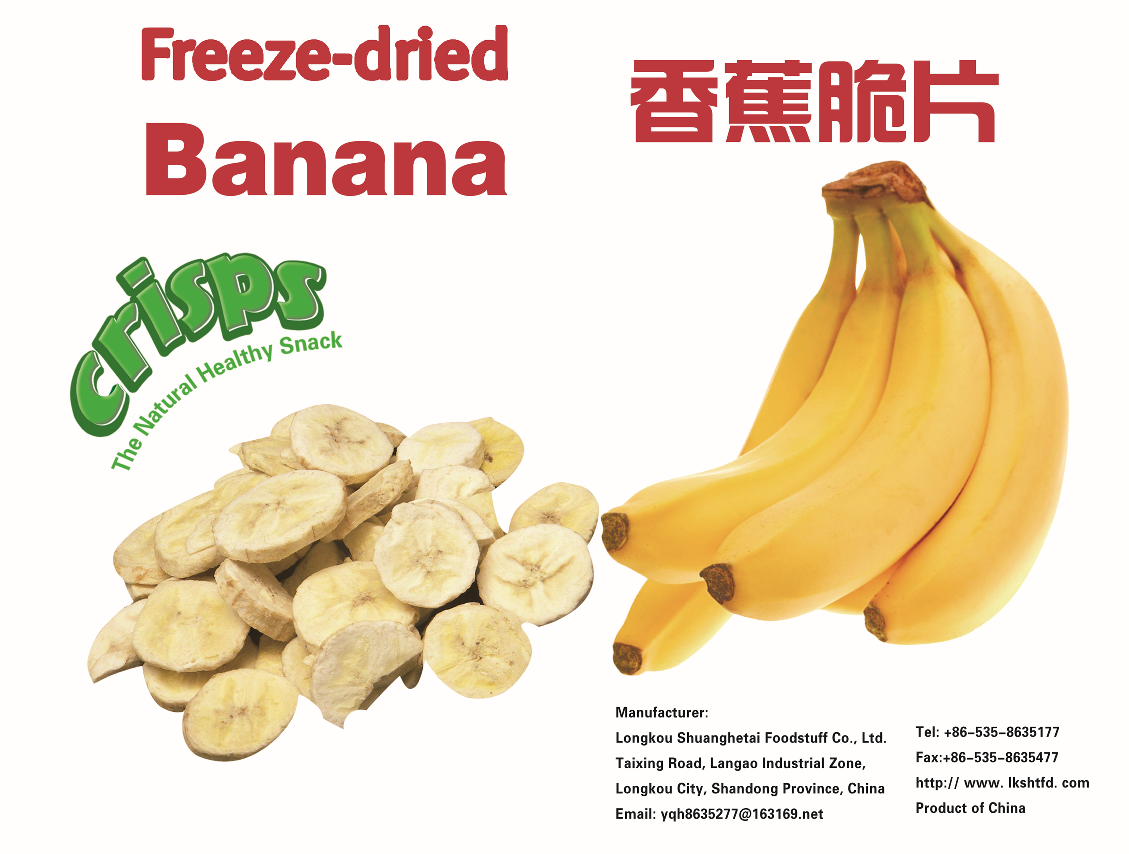 香蕉干