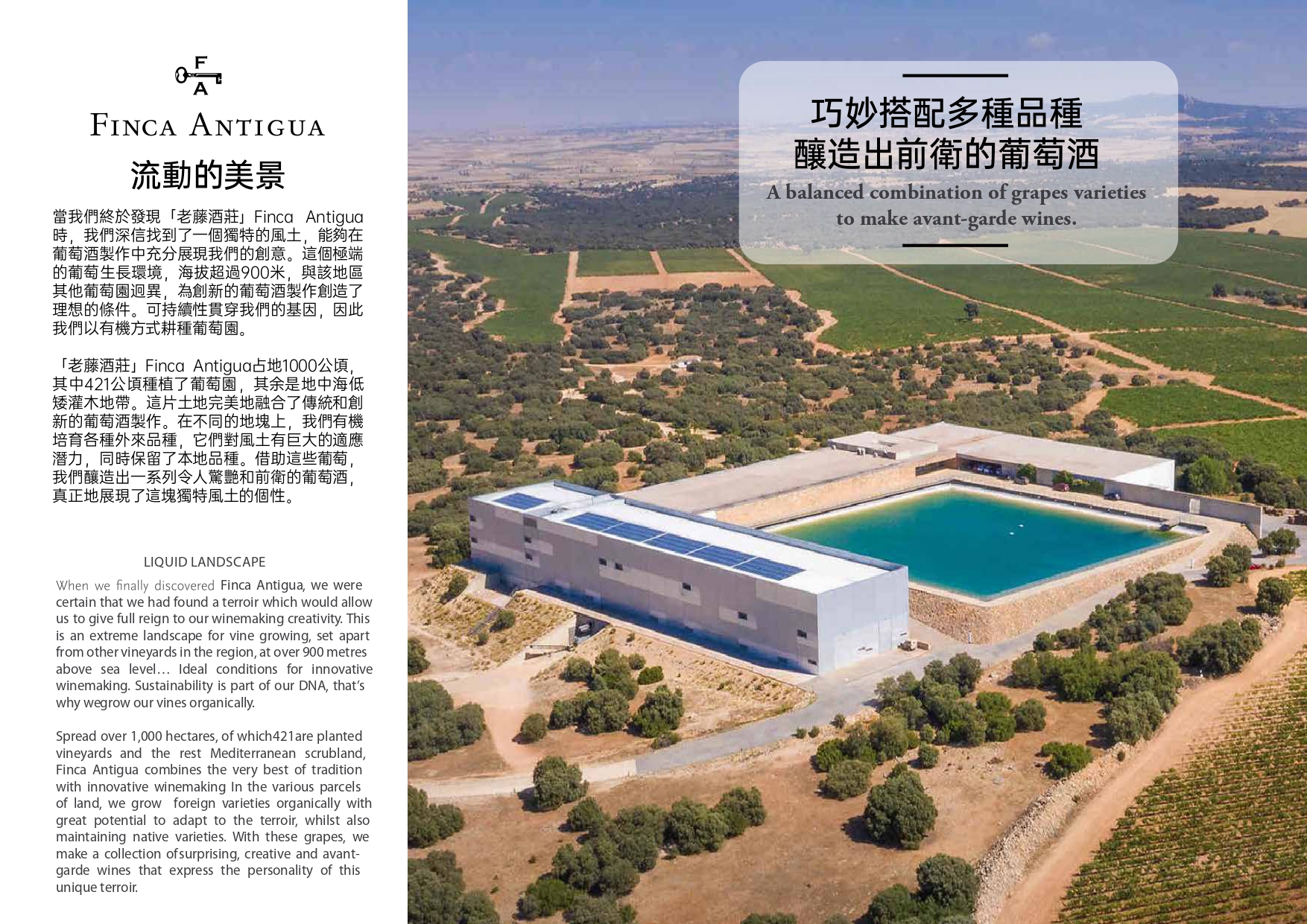 [酒莊資料] Martinez Bujanda 西班牙酒莊_page-0023.jpg