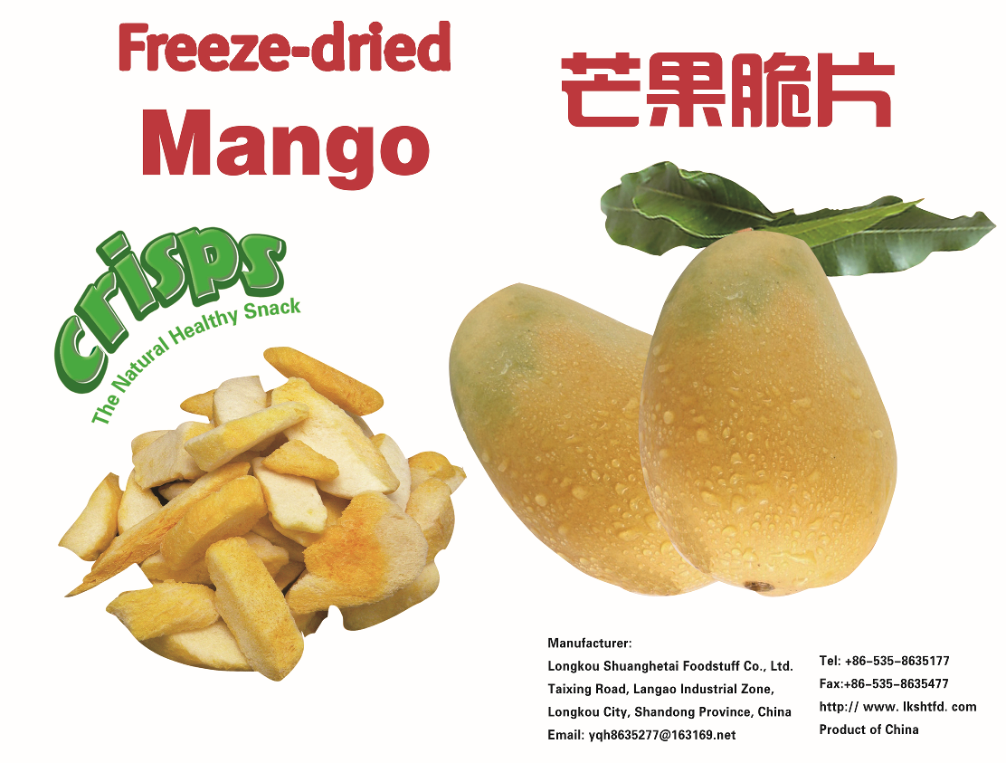 凍干芒果脆片