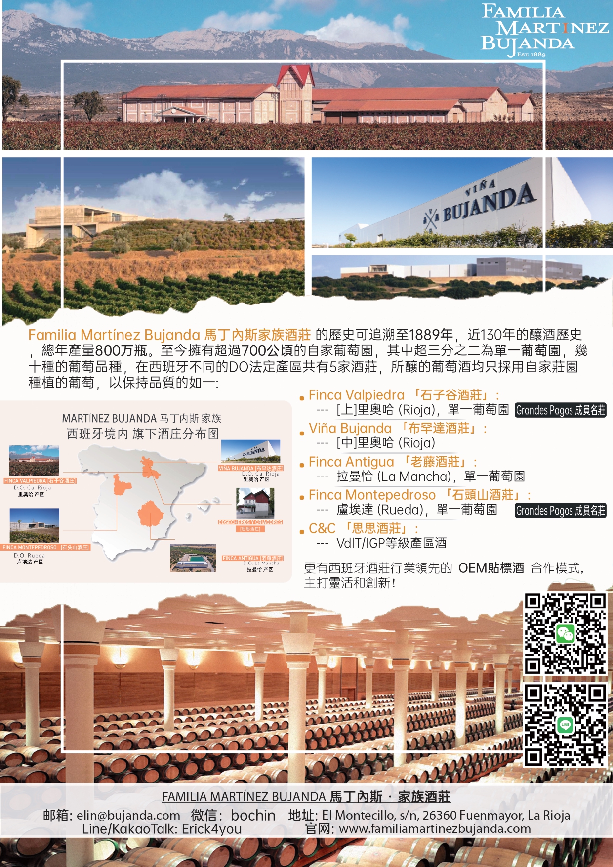 馬丁內(nèi)斯家族酒莊