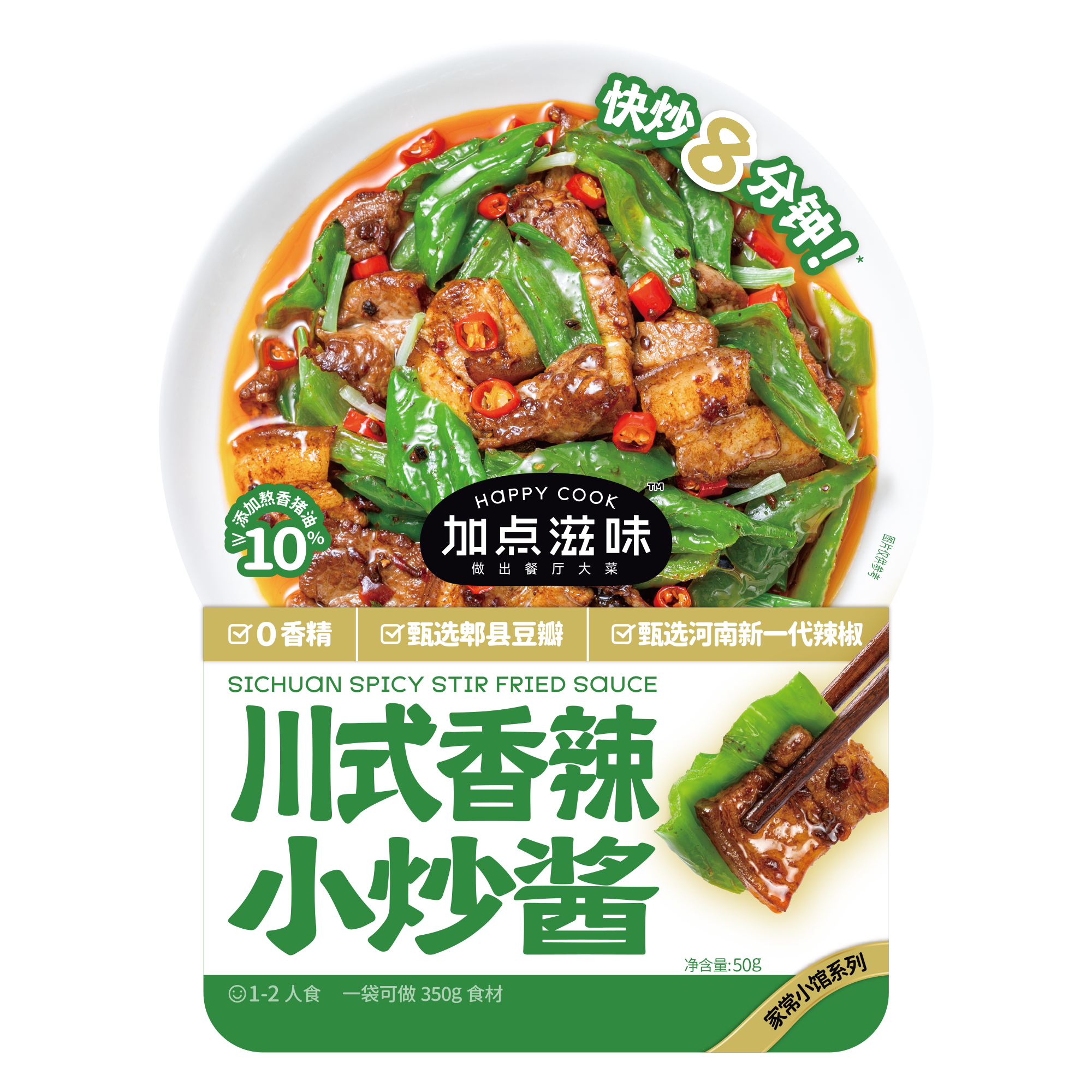 川式香辣小炒醬