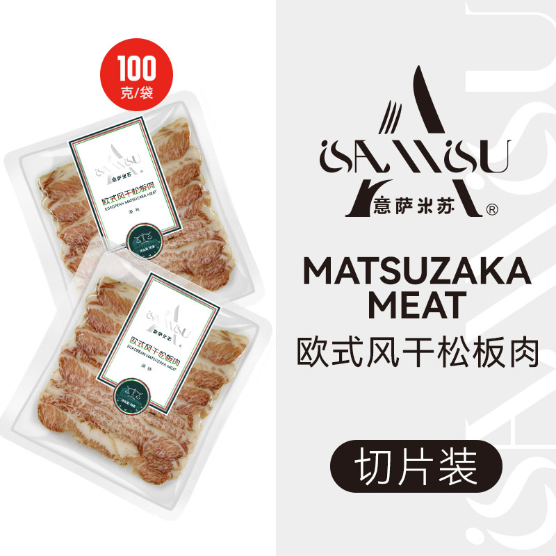 歐式風(fēng)干松板肉