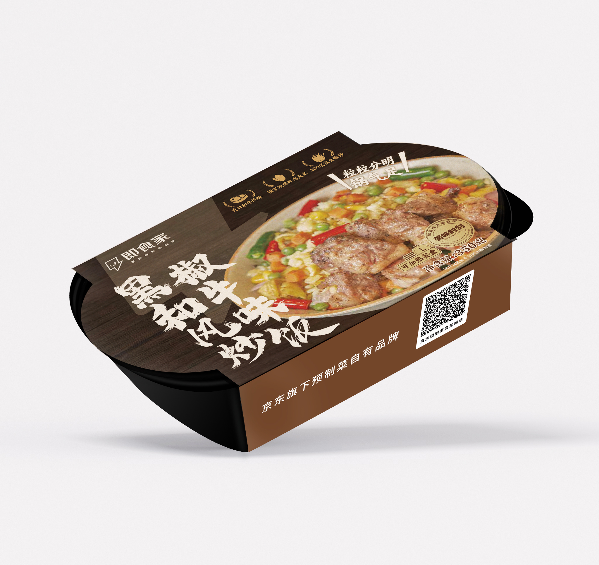 黑椒和牛风味炒饭