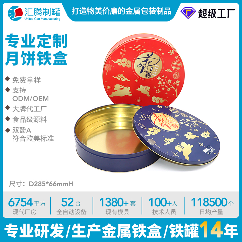 烘焙產(chǎn)品包裝錫罐