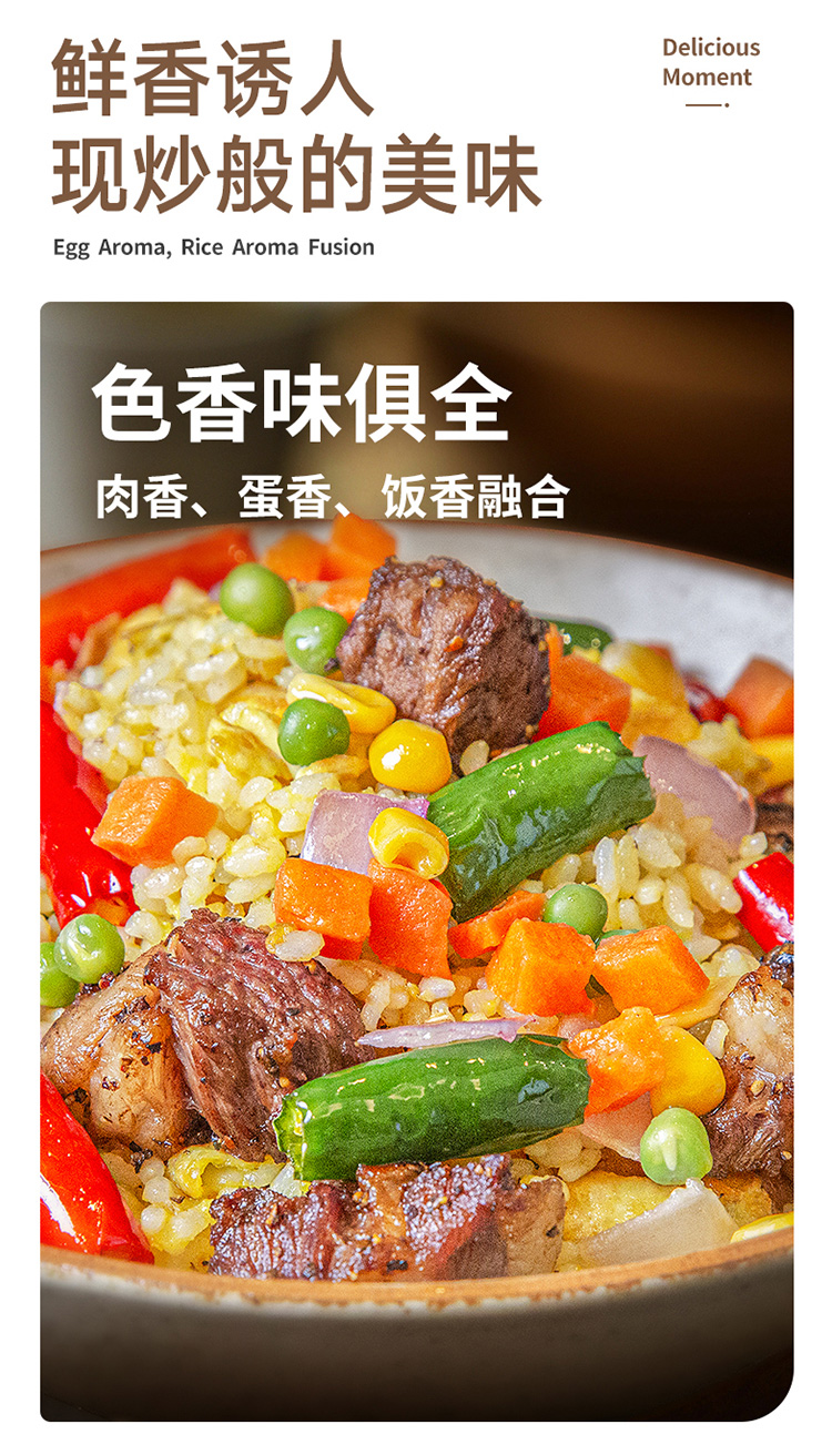 牛肉炒飯詳情頁切片_09.jpg