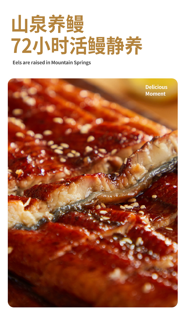 鰻魚詳情切片_03.jpg