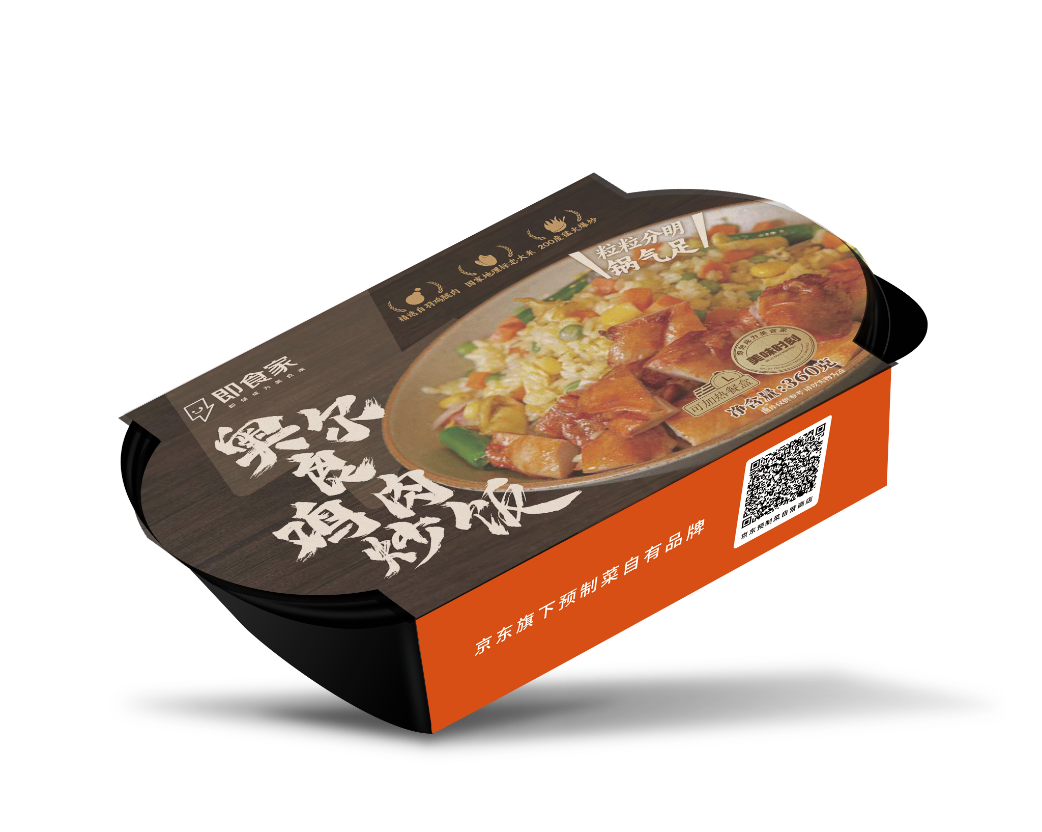 奥尔良鸡肉炒饭