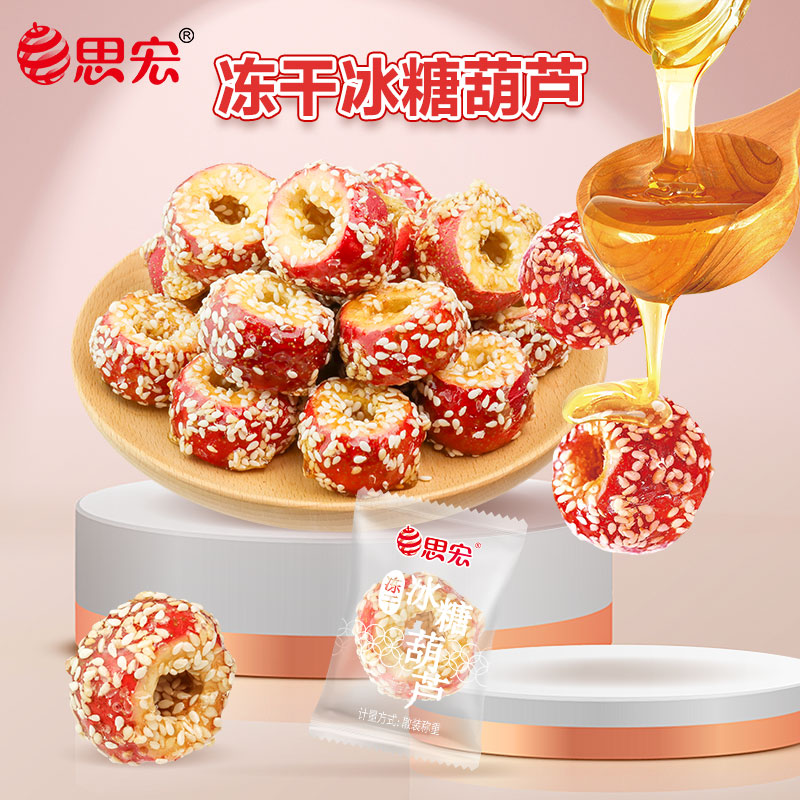 20240425思宏冰糖葫蘆主圖1-01.jpg