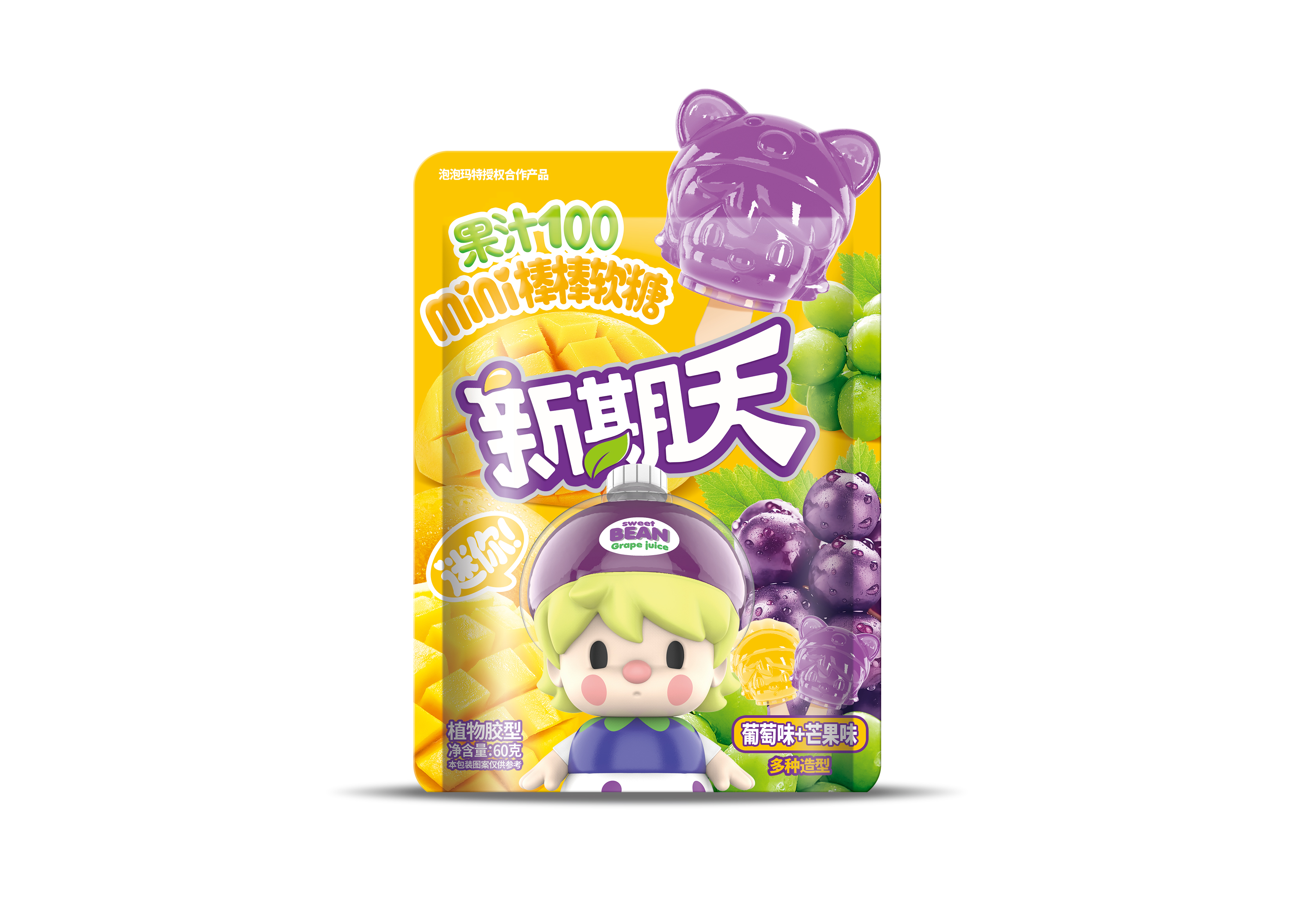 新期天迷你mini棒棒軟糖（葡萄味+芒果味）