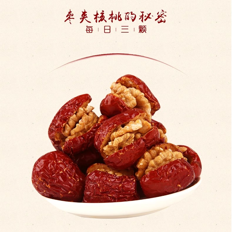 新疆灰棗夾核桃