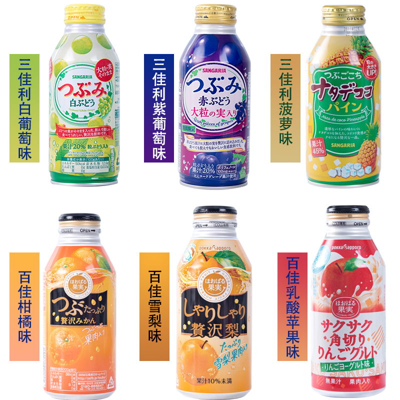 日本進(jìn)口 飲料pokka博卡百佳橙汁札幌蘋果雪梨橘果肉果味飲料好喝