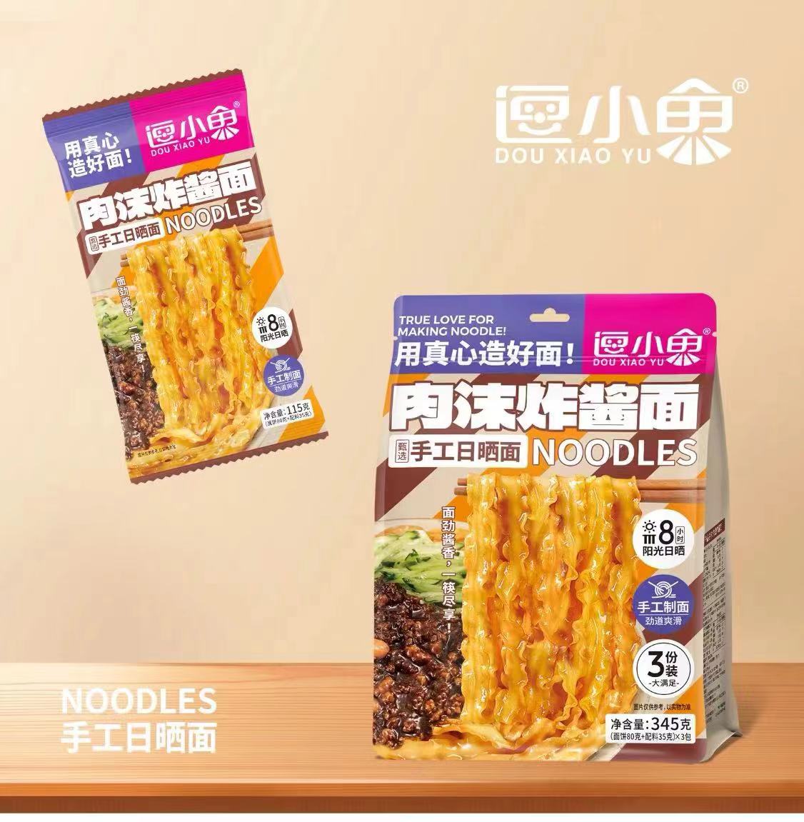 手工日曬面3連包肉沫炸醬面