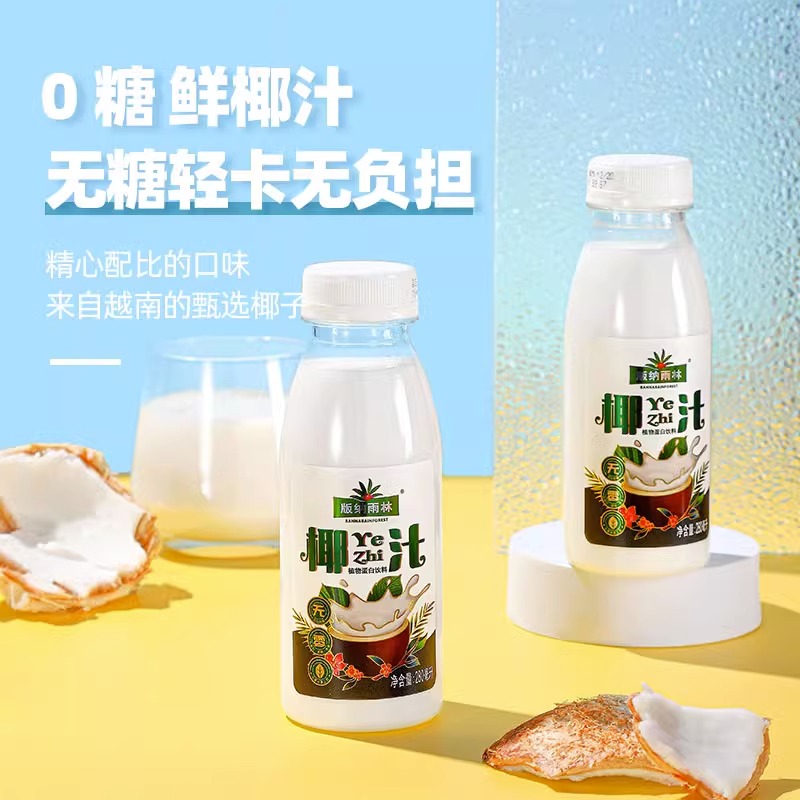 无糖椰汁