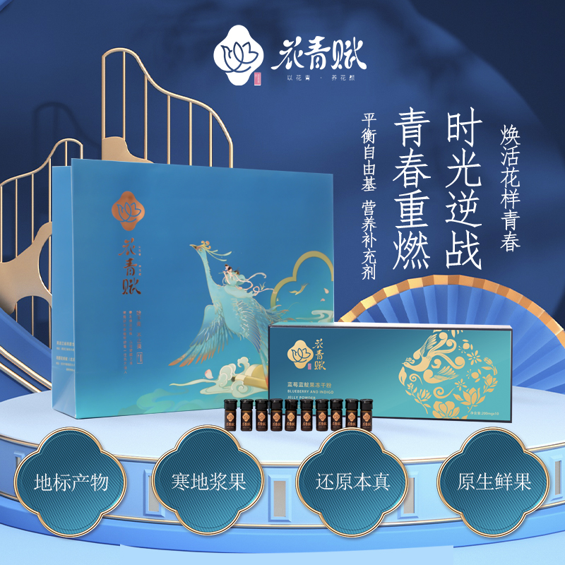 藍(lán)莓藍(lán)靛果凍干粉