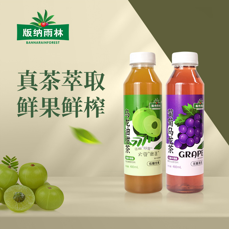 无糖葡萄乌龙茶