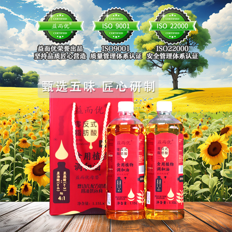 食用植物調(diào)和油