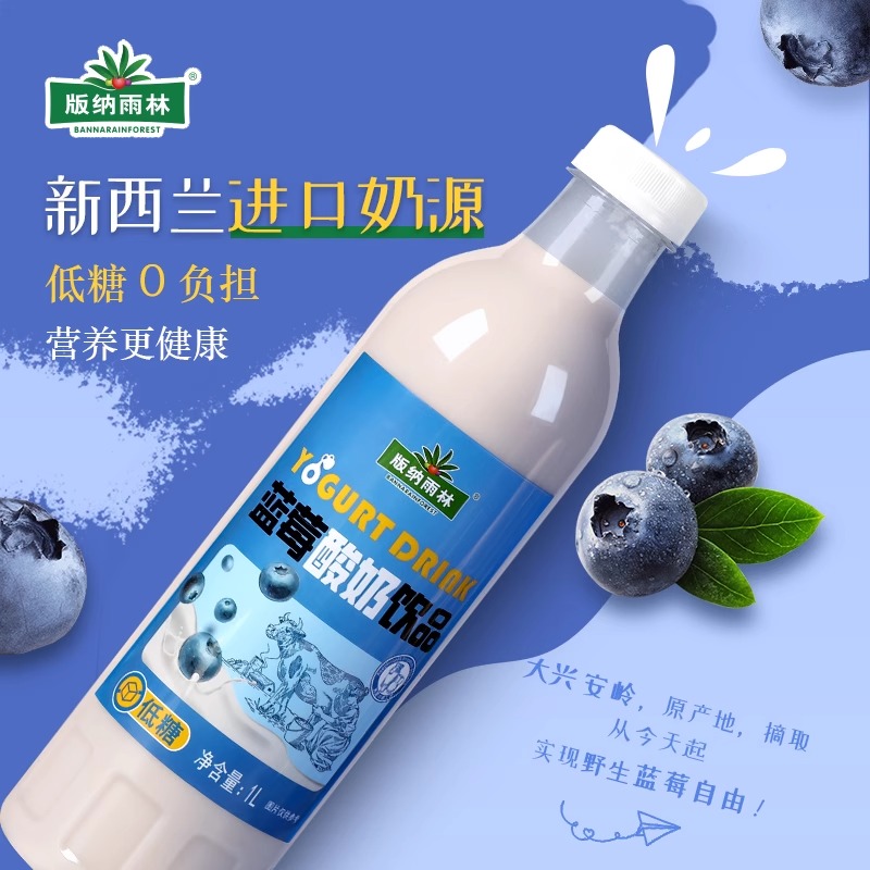 低糖蓝莓酸奶