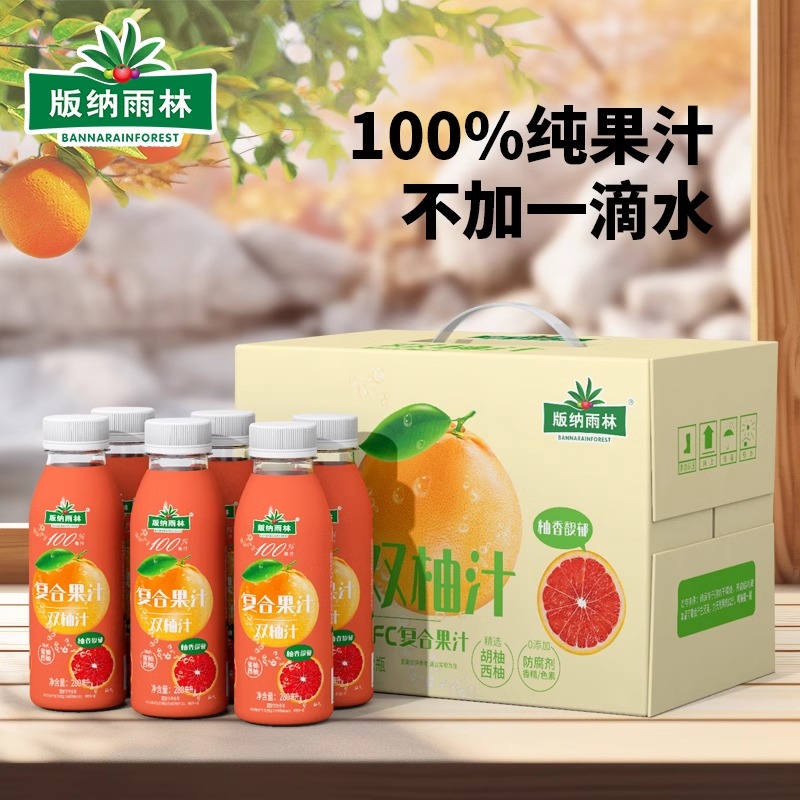 双柚复合果汁