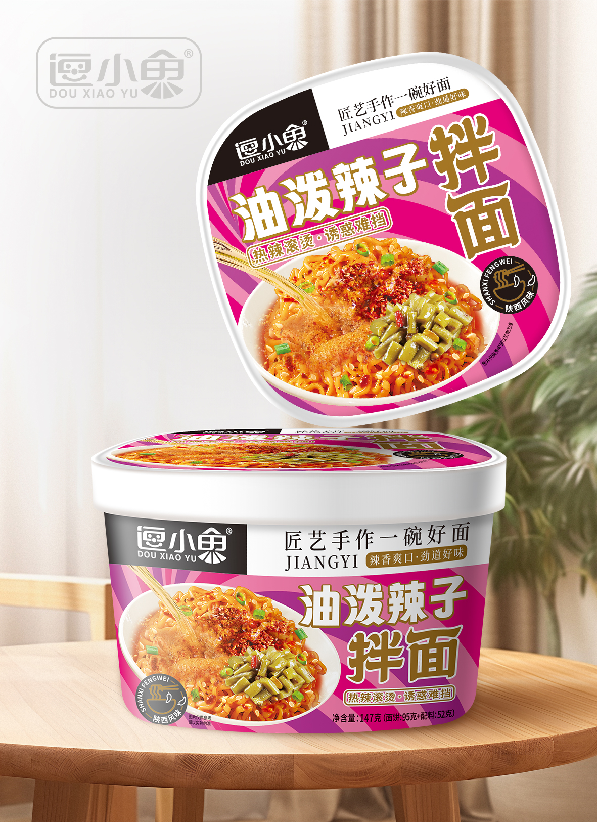 盒裝 油潑辣子拌面