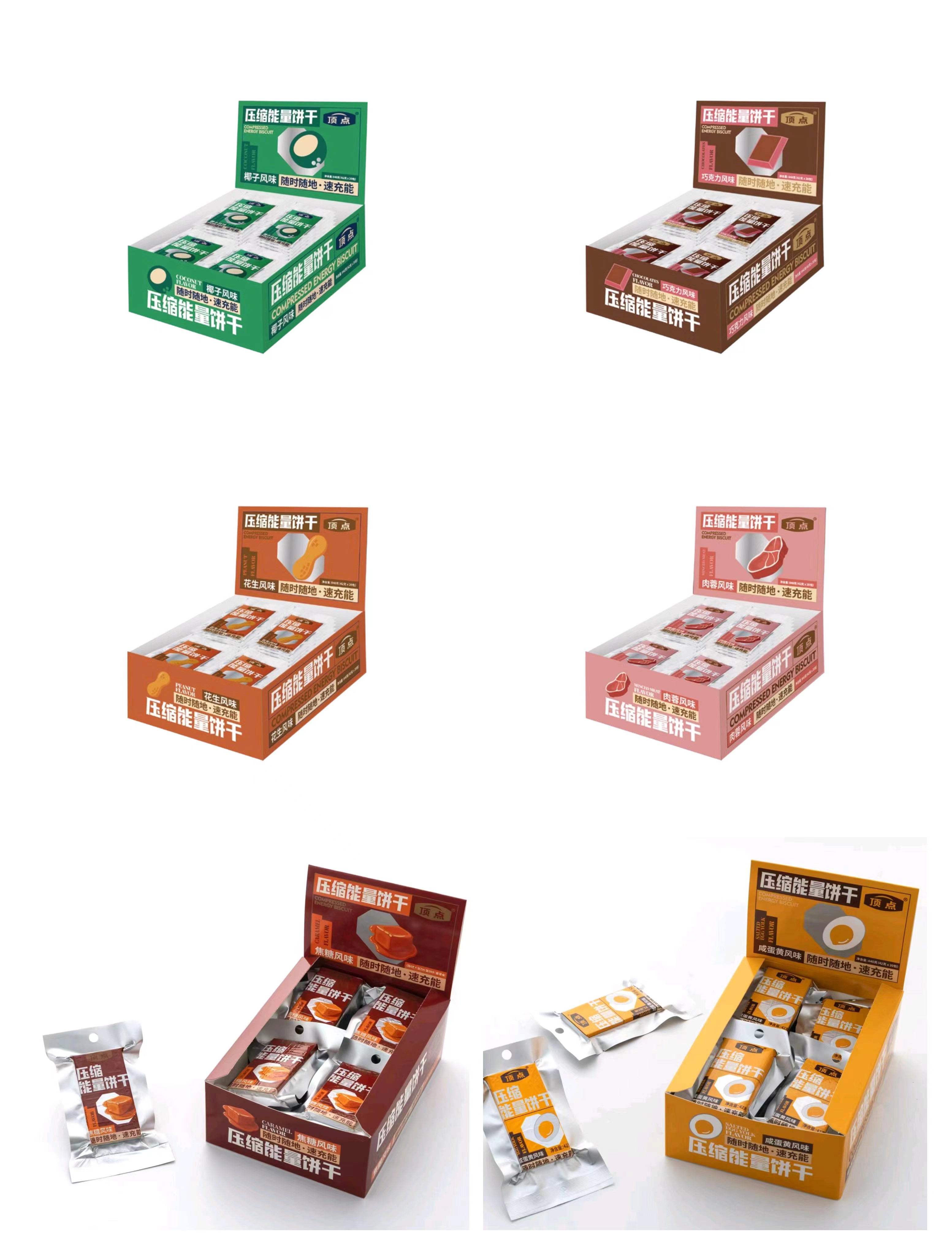 頂點(diǎn)壓縮餅干