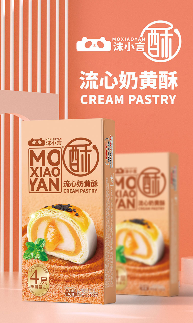 流心奶黄酥_01.jpg