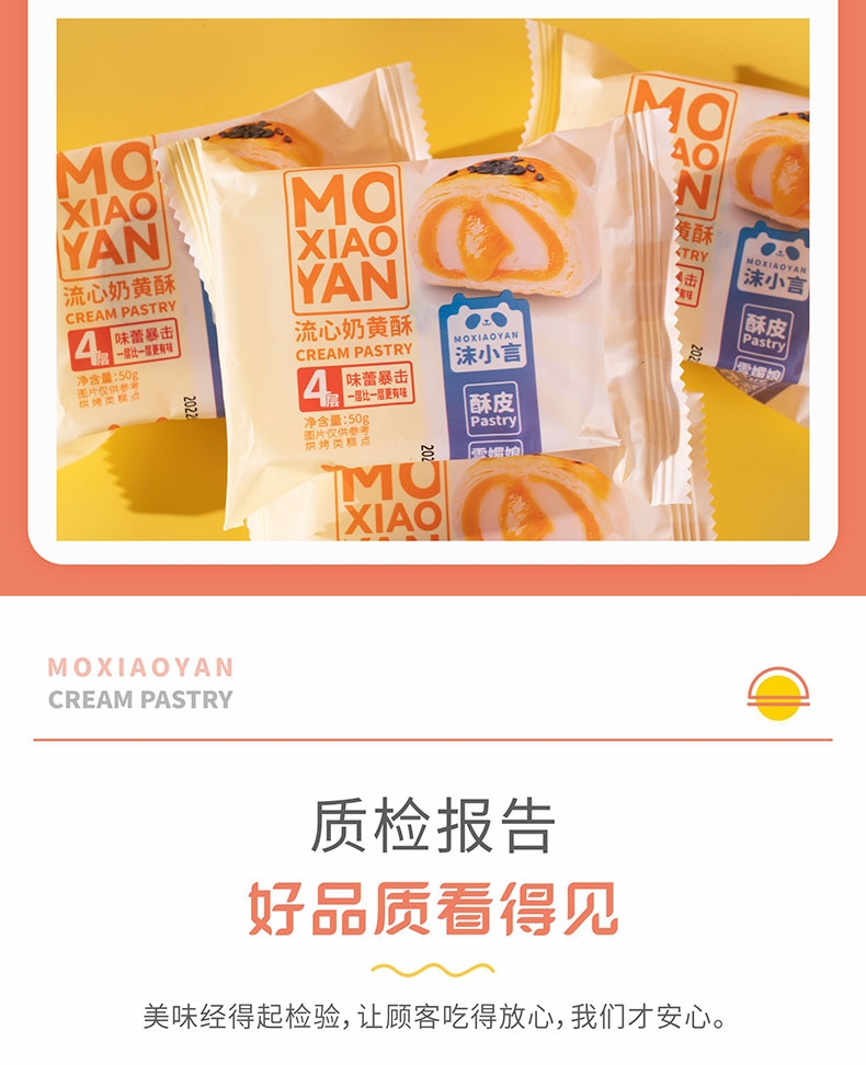 流心奶黄酥_09.jpg