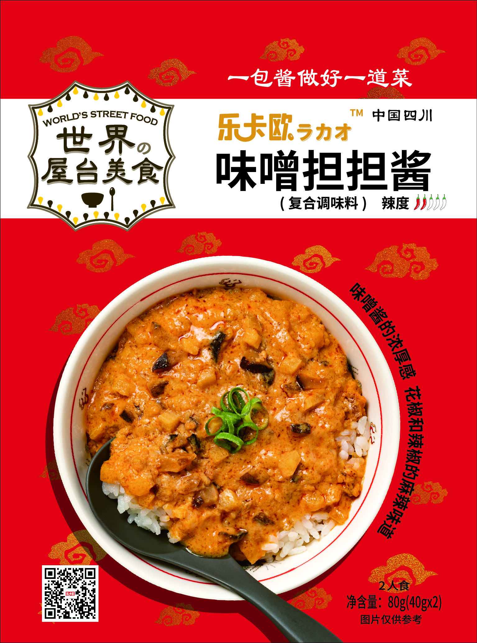 樂卡歐 味噌擔(dān)擔(dān)醬