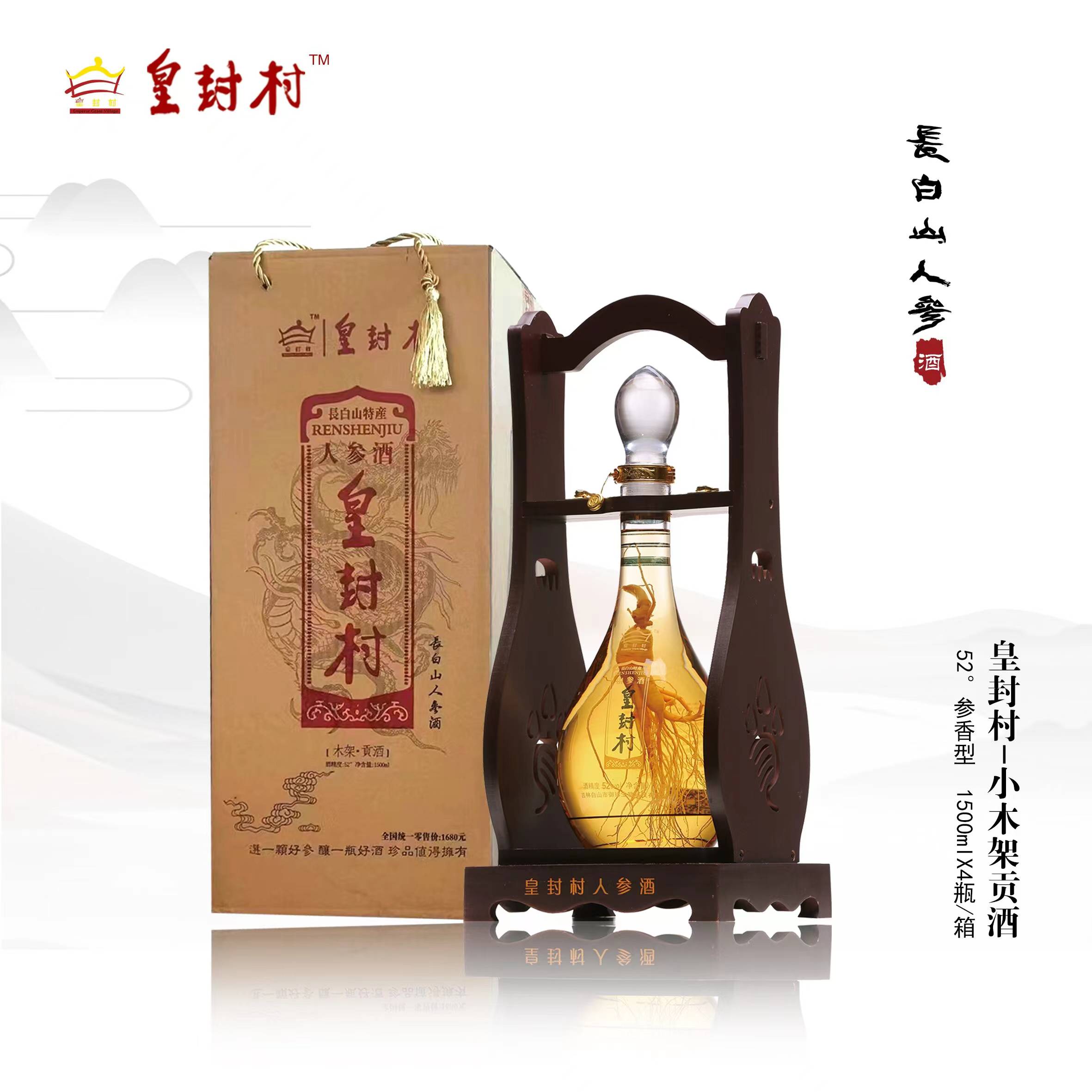 1500毫升小木架貢酒