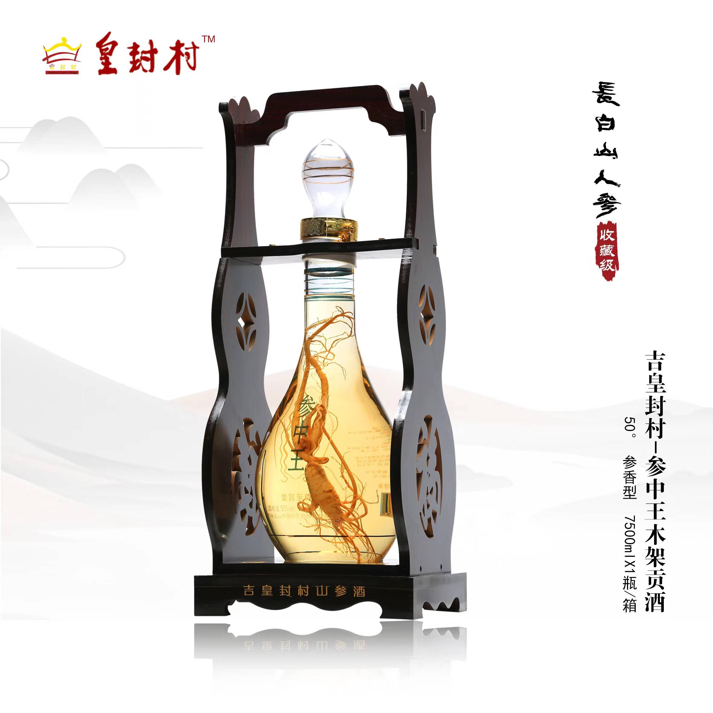 7500毫升木架貢酒