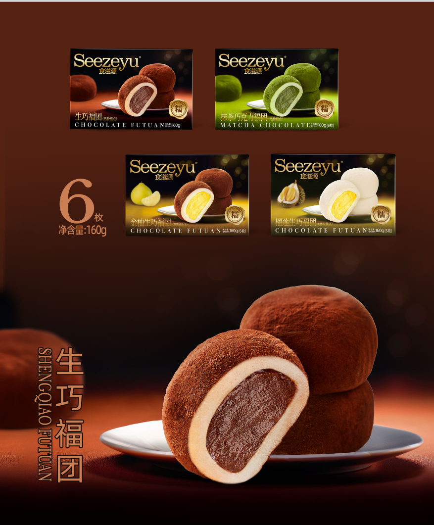 食滋源160g生巧福團(tuán)