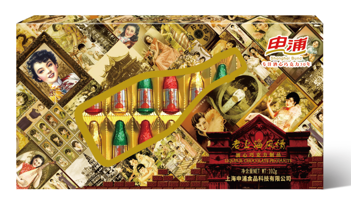 老上海風(fēng)情酒心巧克力