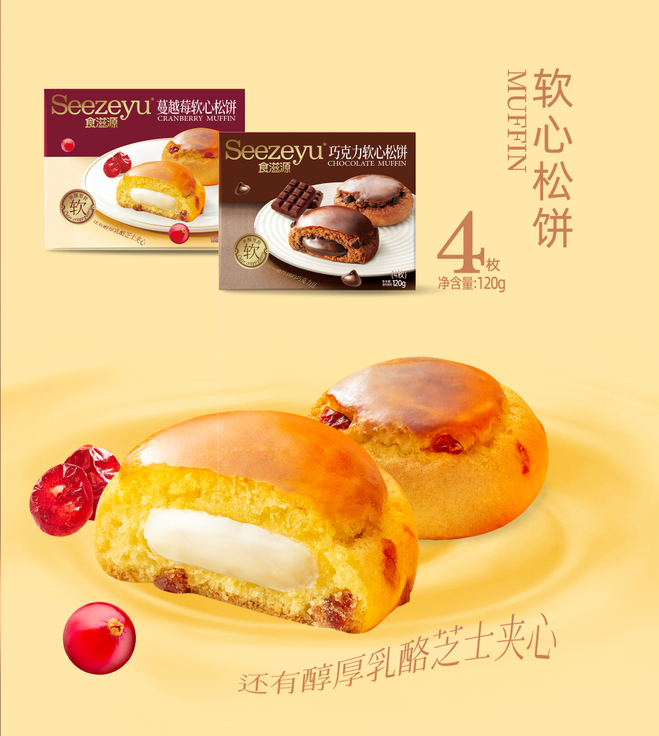 食滋源 120g軟心松餅