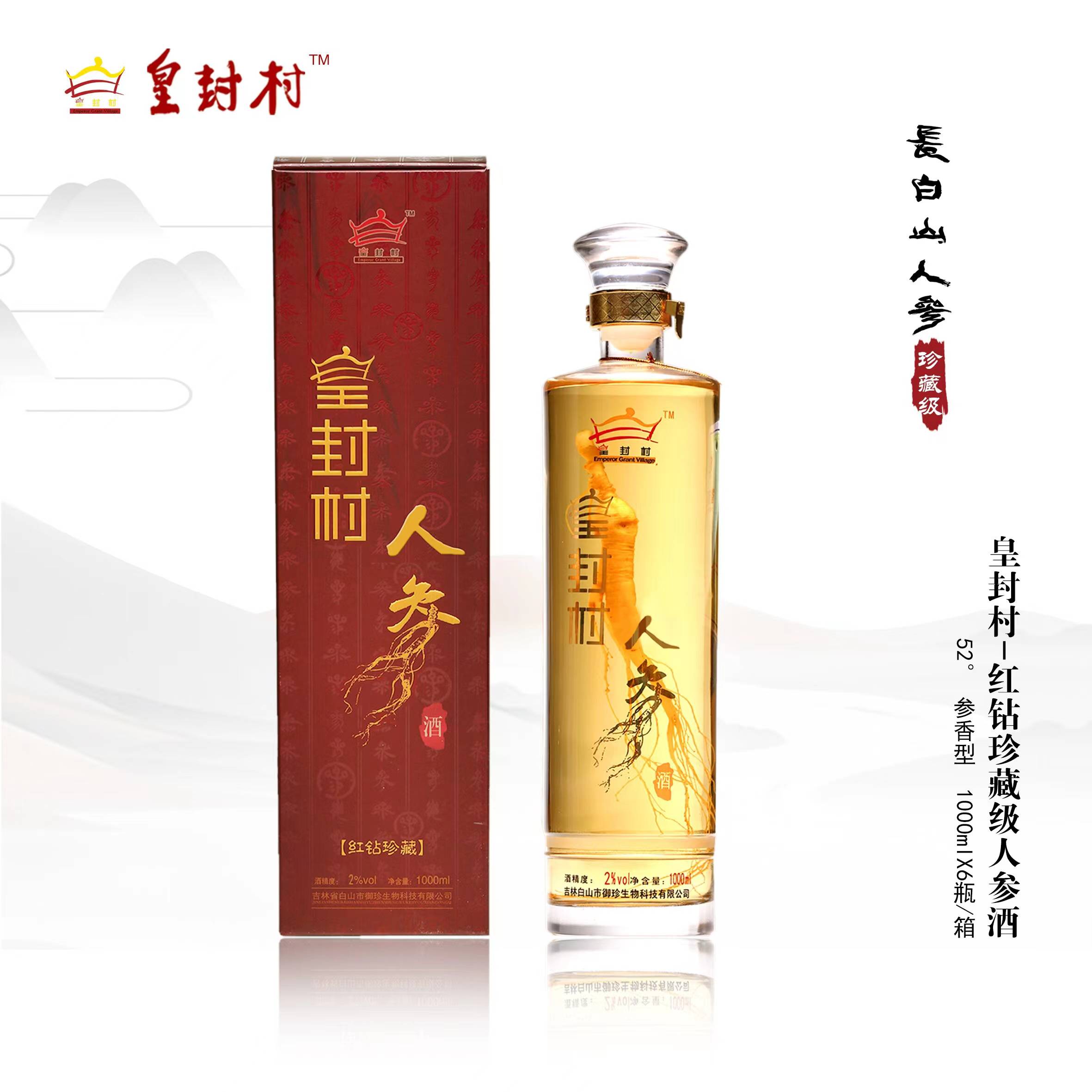 鹿鞭酒　二本セット 皮礼盒鹿鞭酒-BAISHAN HUANGFENGCUN LIQUOR CO., LTD-Shanghai