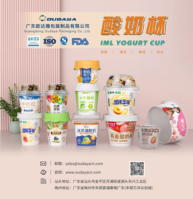 模內(nèi)貼塑料杯