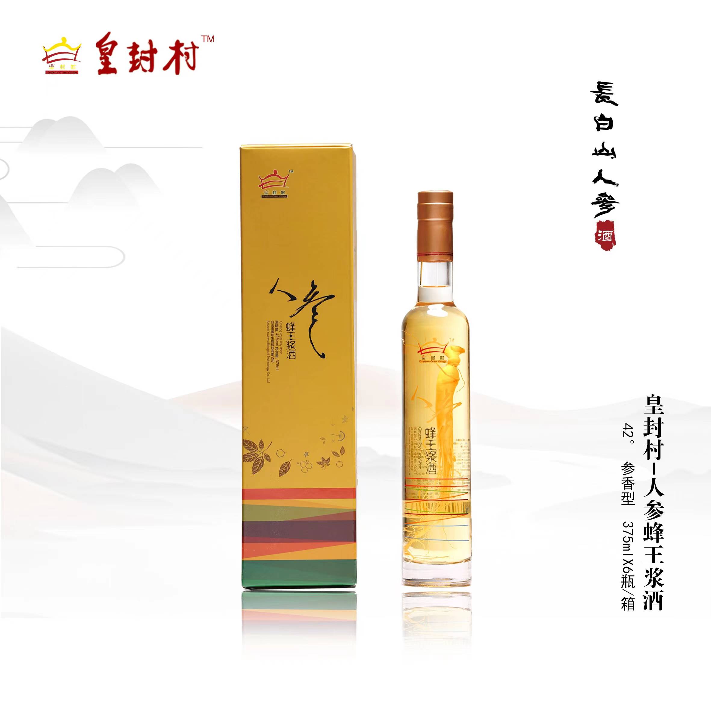 人參蜂王漿酒