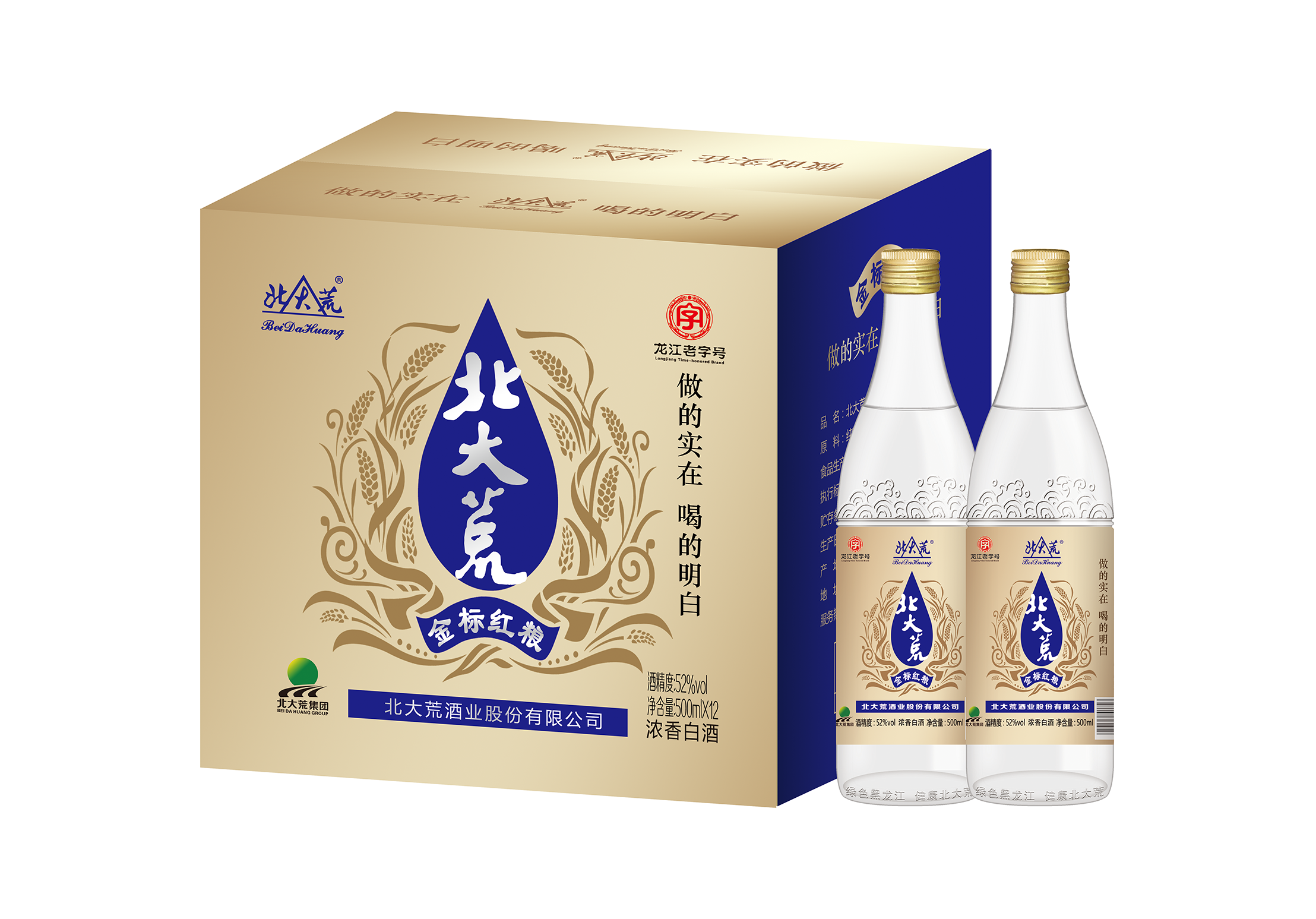 北大荒52度金標紅糧酒