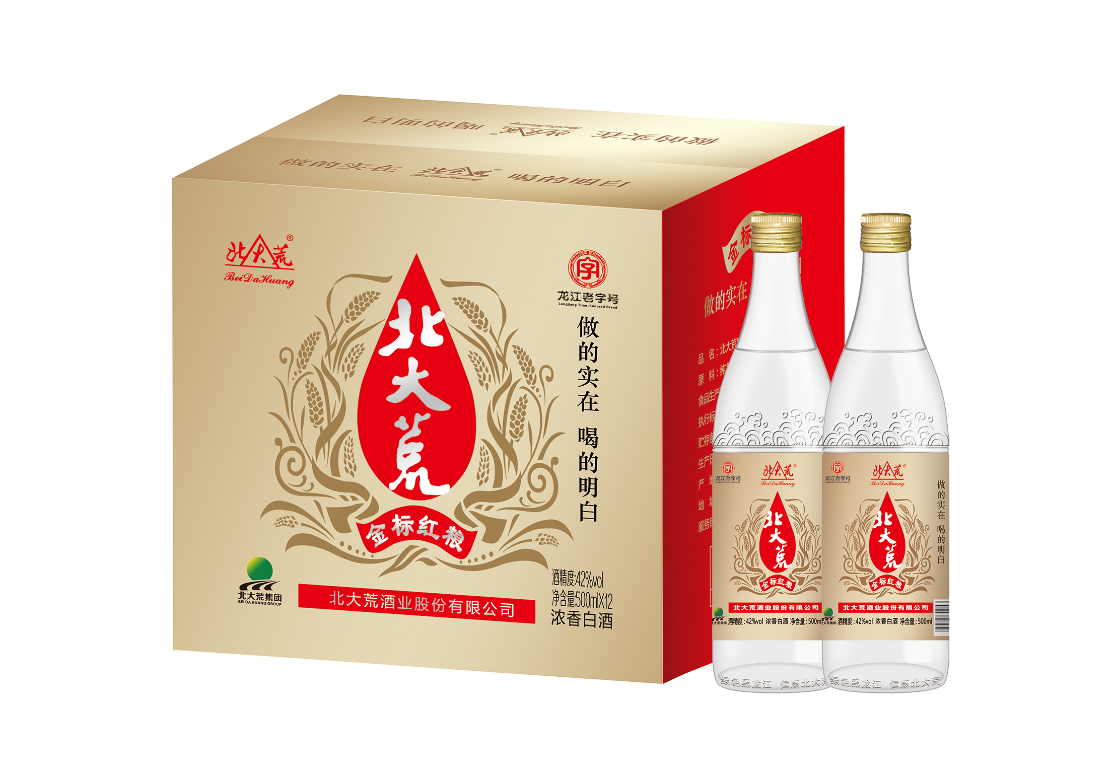 北大荒42度金標紅糧酒