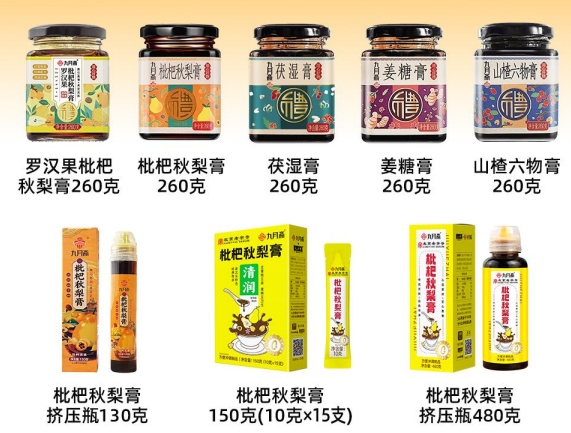 傳統(tǒng)膏滋系列