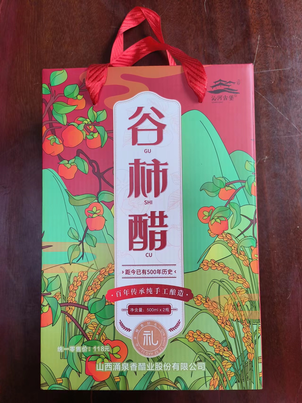 沁河古堡谷柿醋