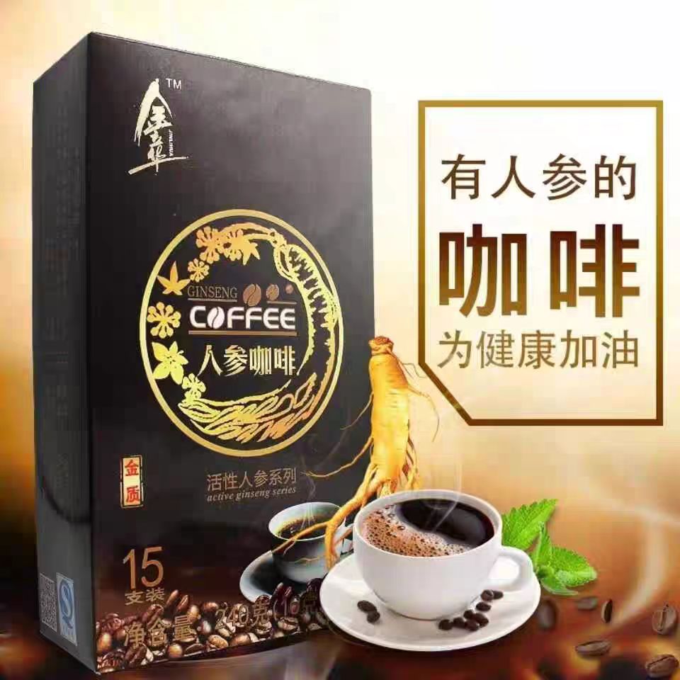 金立華人參系列（金質(zhì)活性人參咖啡）