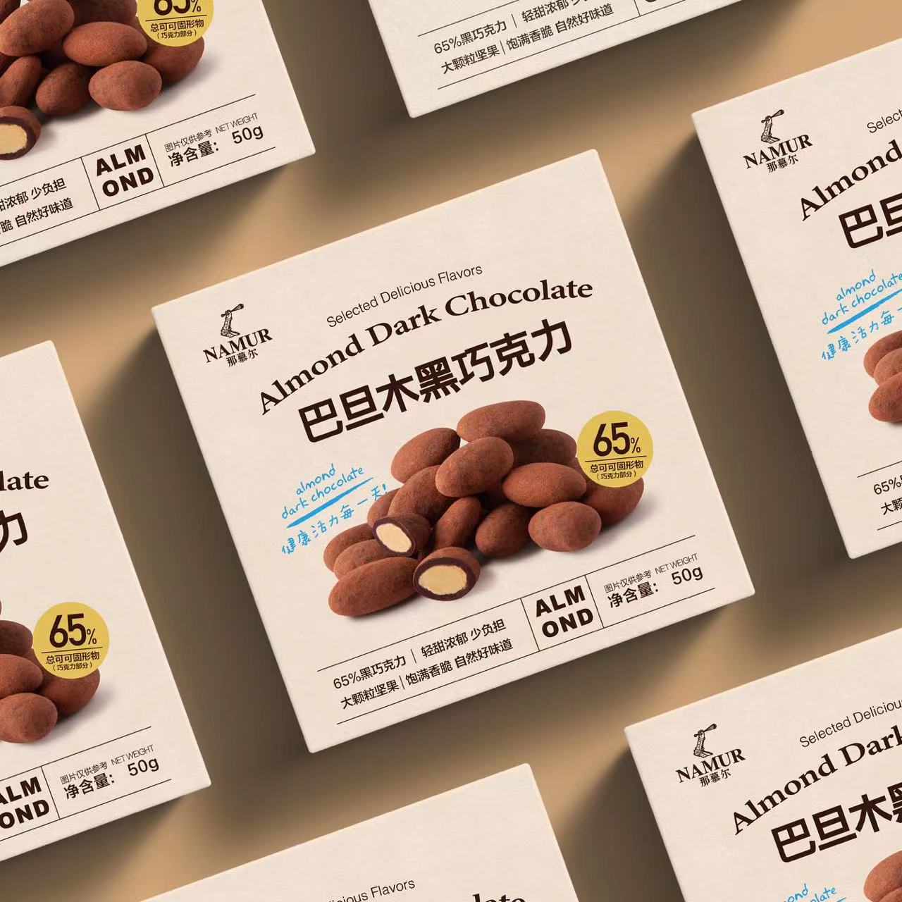 巴旦木黑巧克力