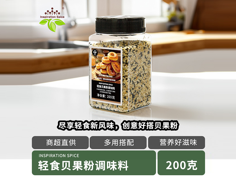 飲食派輕食貝果粉調(diào)味料