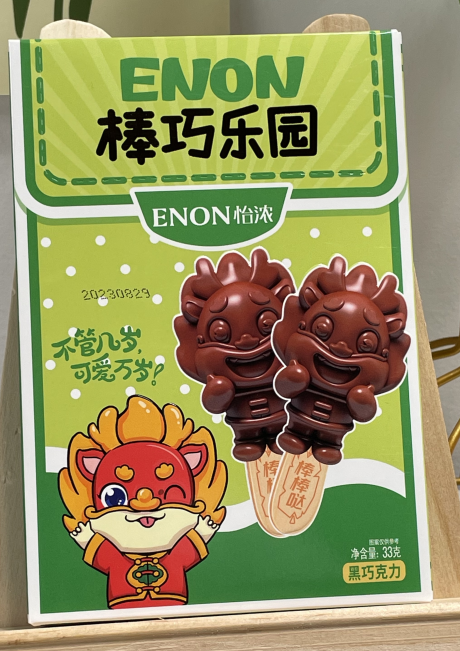 33克怡浓黑巧克力（龙形棒糖）