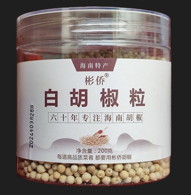 海南白胡椒粒